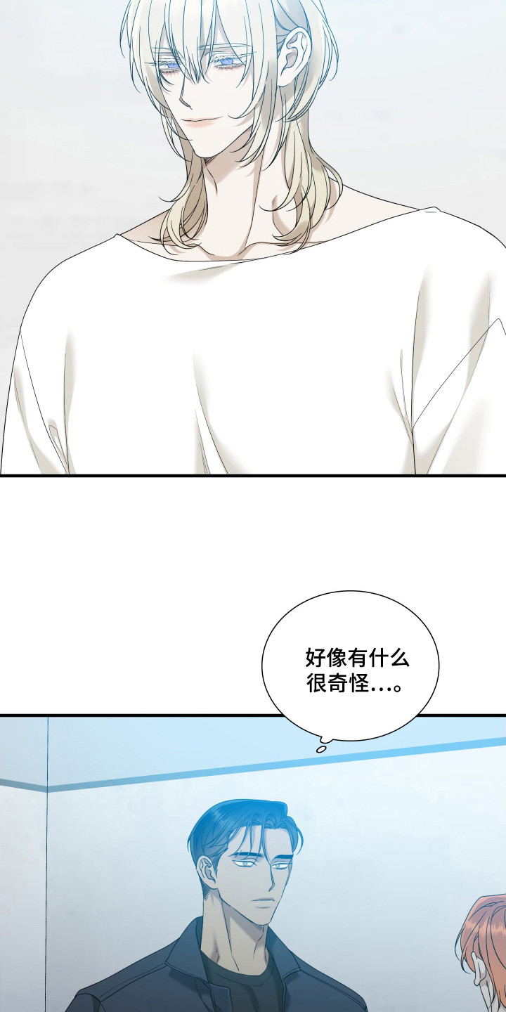亲爱的夏娃漫画,第20章：发火？3图