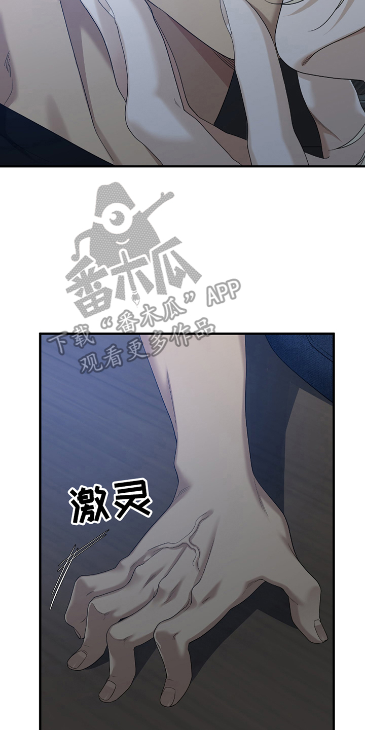 亲爱的夏娃漫画,第18章：毫无长进4图