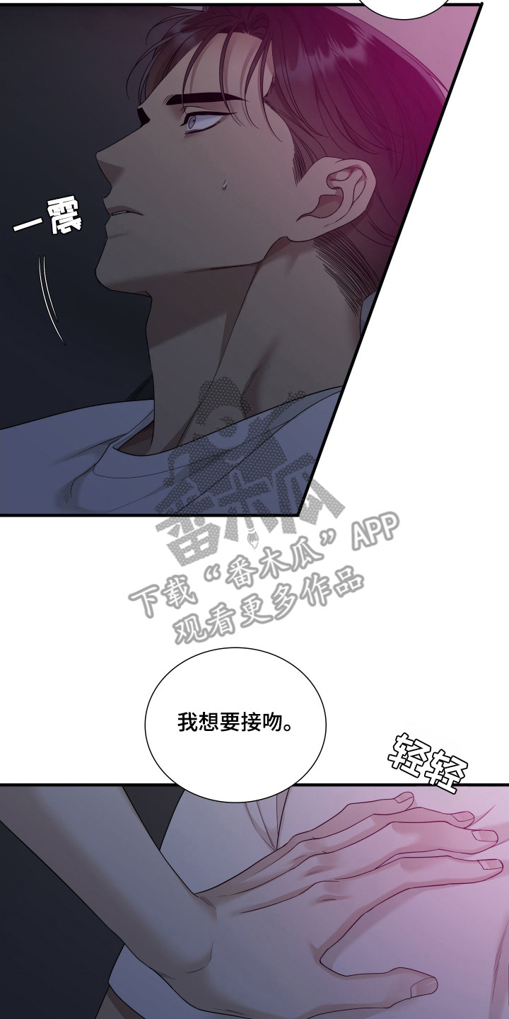 亲爱的夏娃漫画,第22章：突然事3图