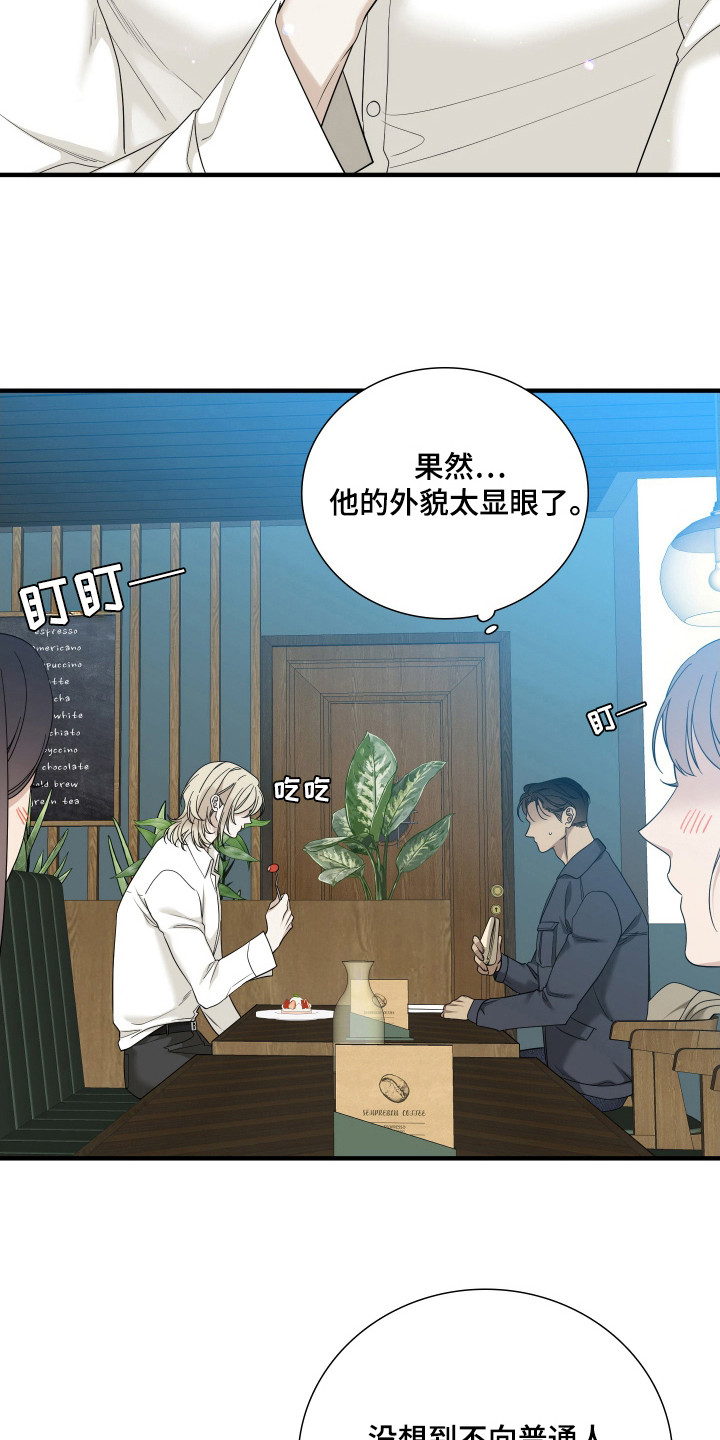 亲爱的夏娃漫画,第21章：为难4图