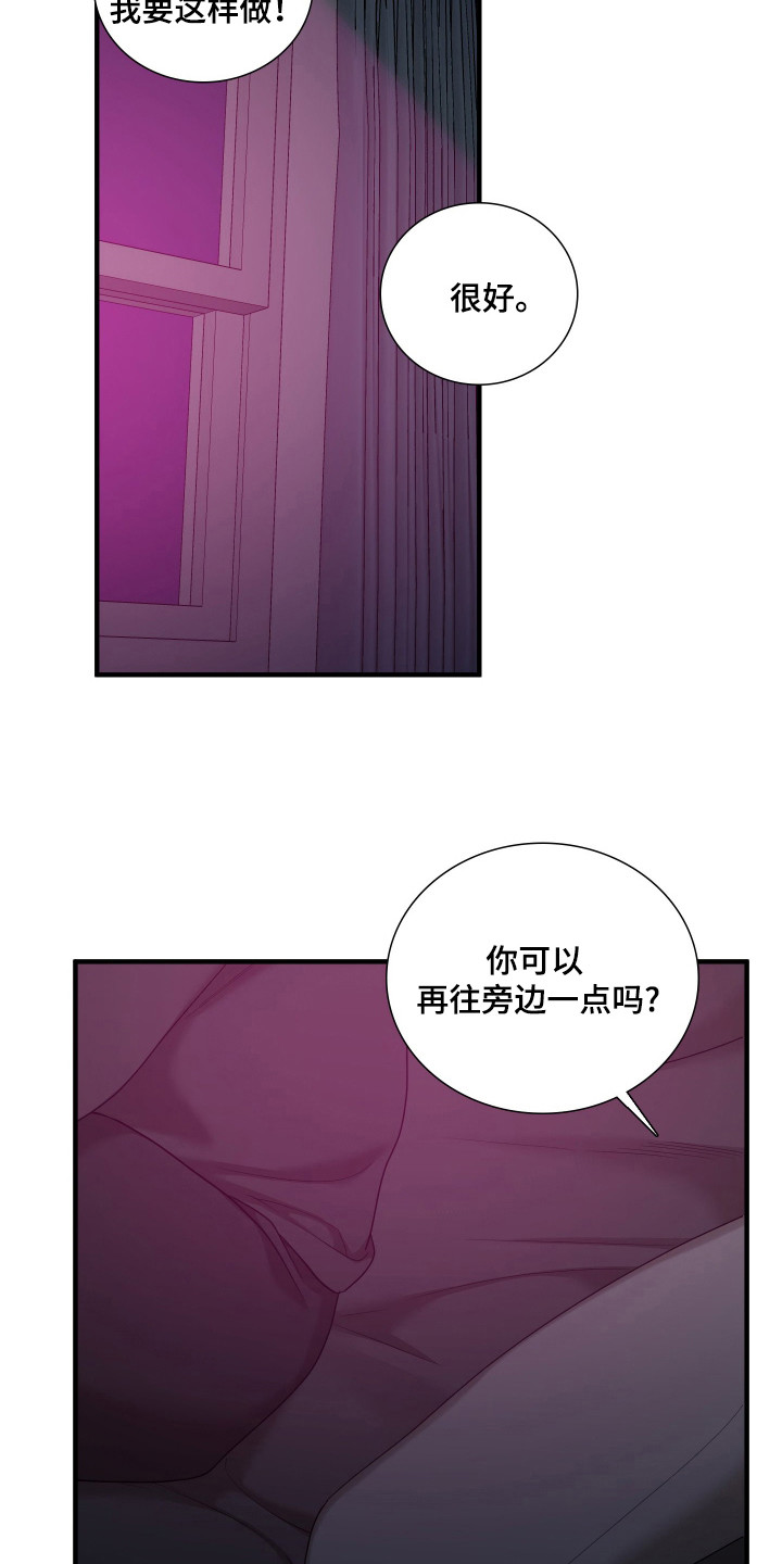 亲爱的夏娃漫画,第23章：不能顺意4图