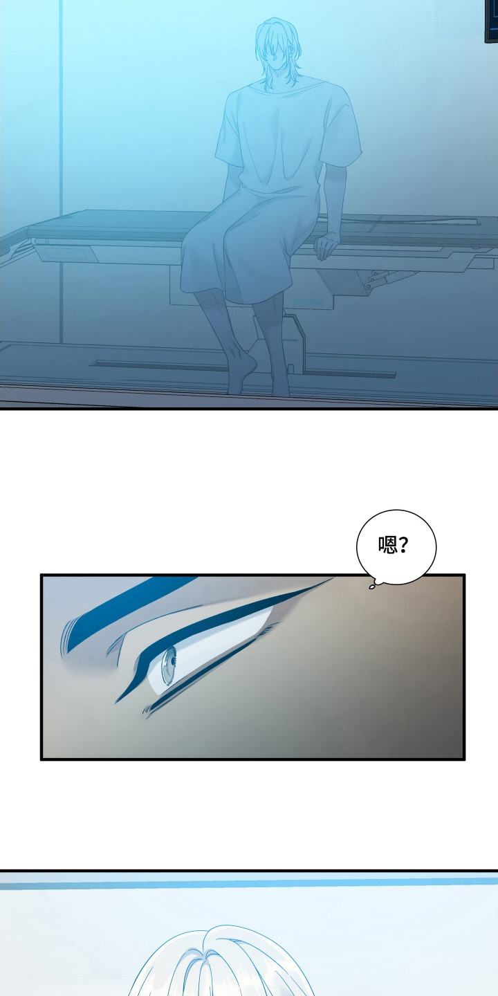 亲爱的夏娃漫画,第20章：发火？2图