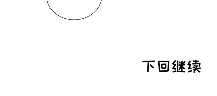亲爱的夏娃漫画,第21章：为难1图