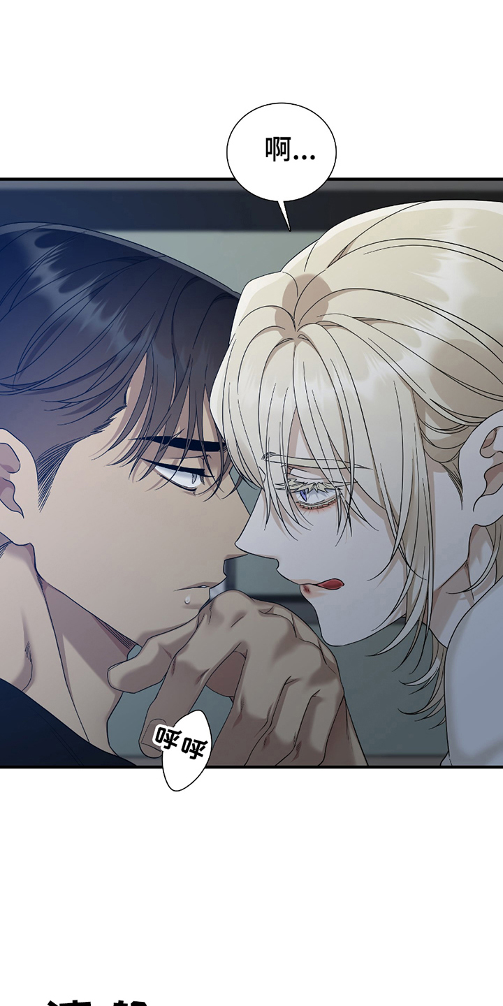 亲爱的夏娃漫画,第18章：毫无长进2图