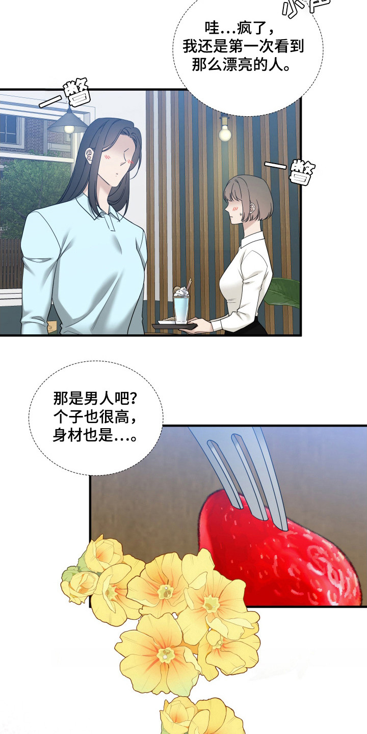 亲爱的夏娃漫画,第21章：为难2图