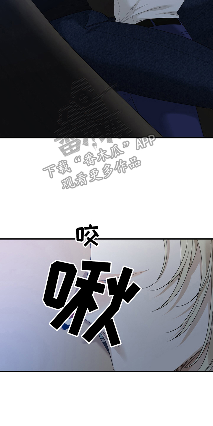 亲爱的夏娃漫画,第18章：毫无长进1图