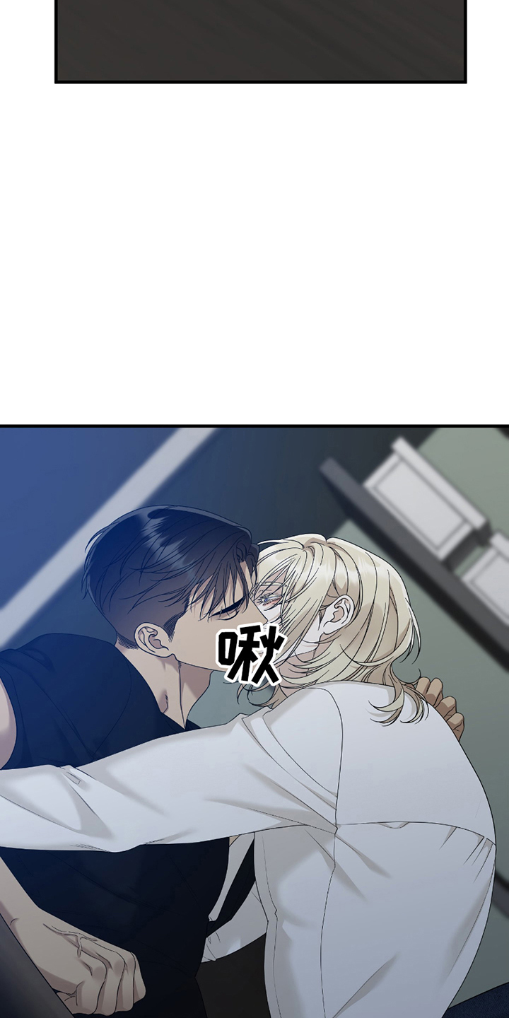 亲爱的夏娃漫画,第18章：毫无长进5图