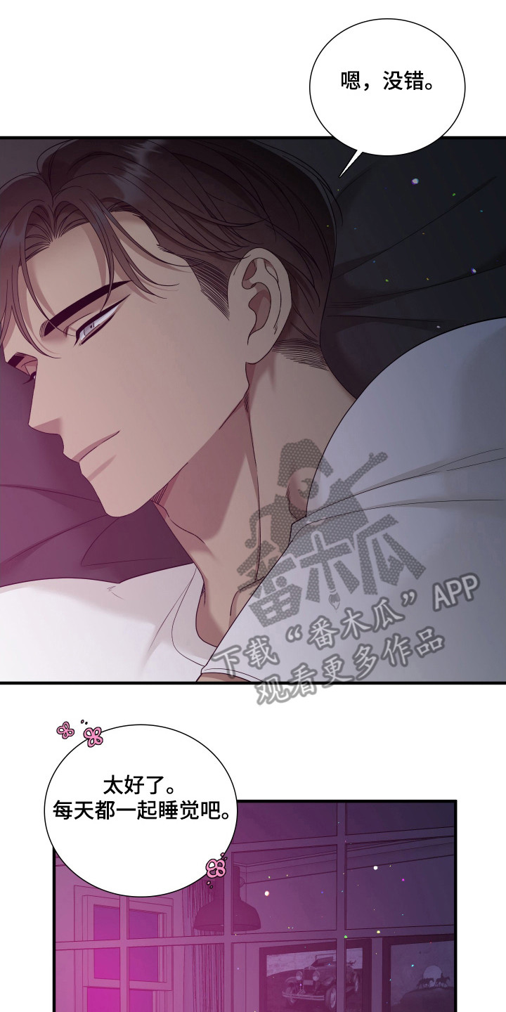 亲爱的夏娃漫画,第23章：不能顺意3图