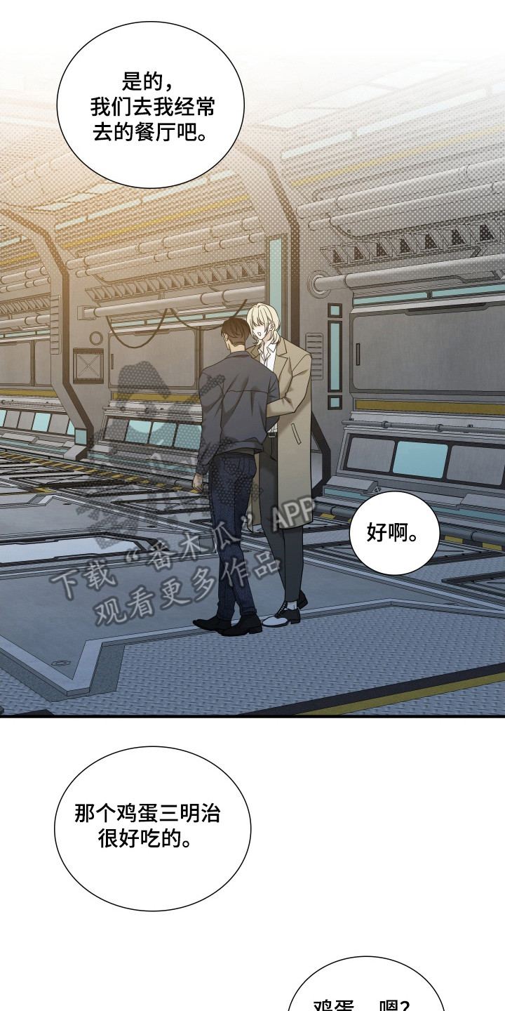 亲爱的夏娃漫画,第21章：为难5图