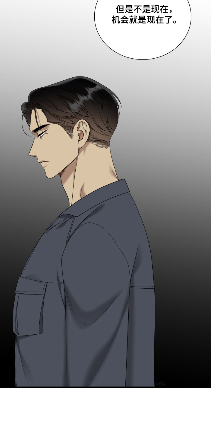 亲爱的夏娃漫画,第20章：发火？5图