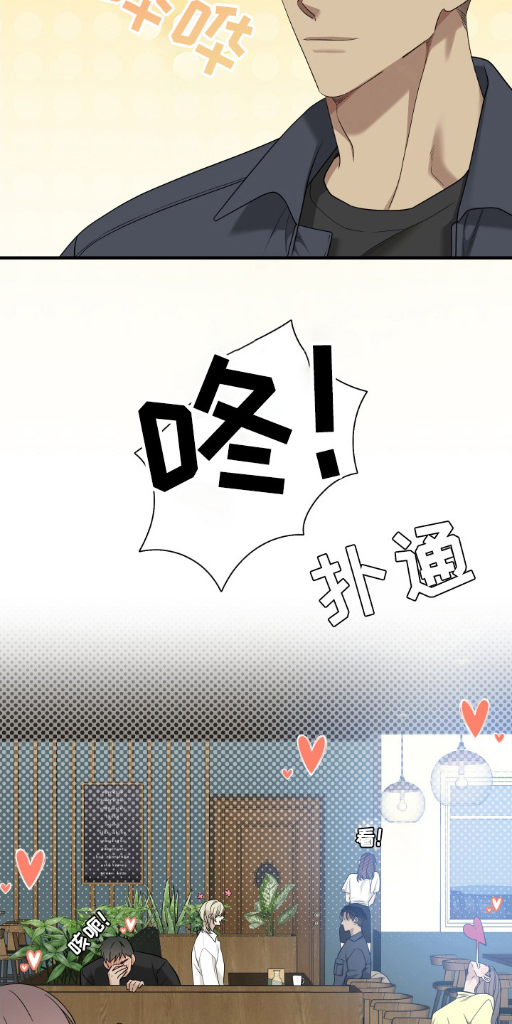 亲爱的夏娃漫画,第21章：为难4图