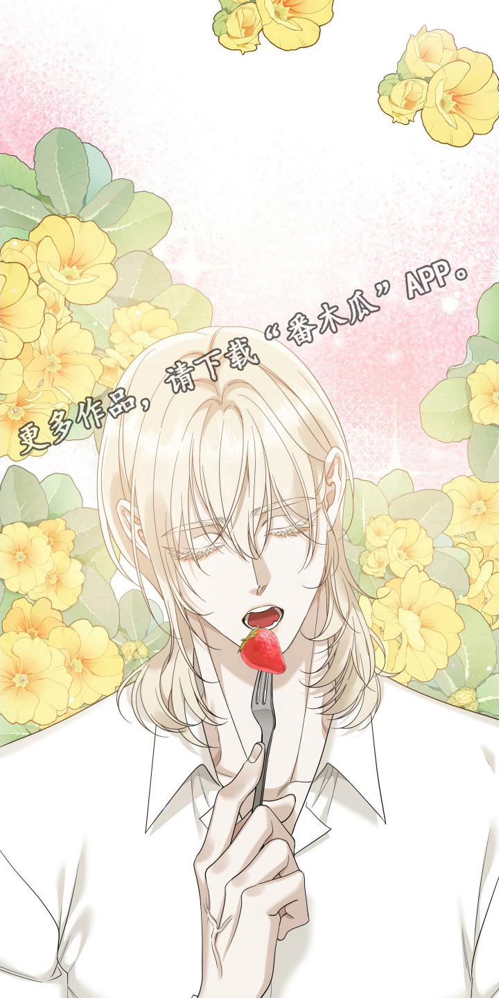 亲爱的夏娃漫画,第21章：为难3图