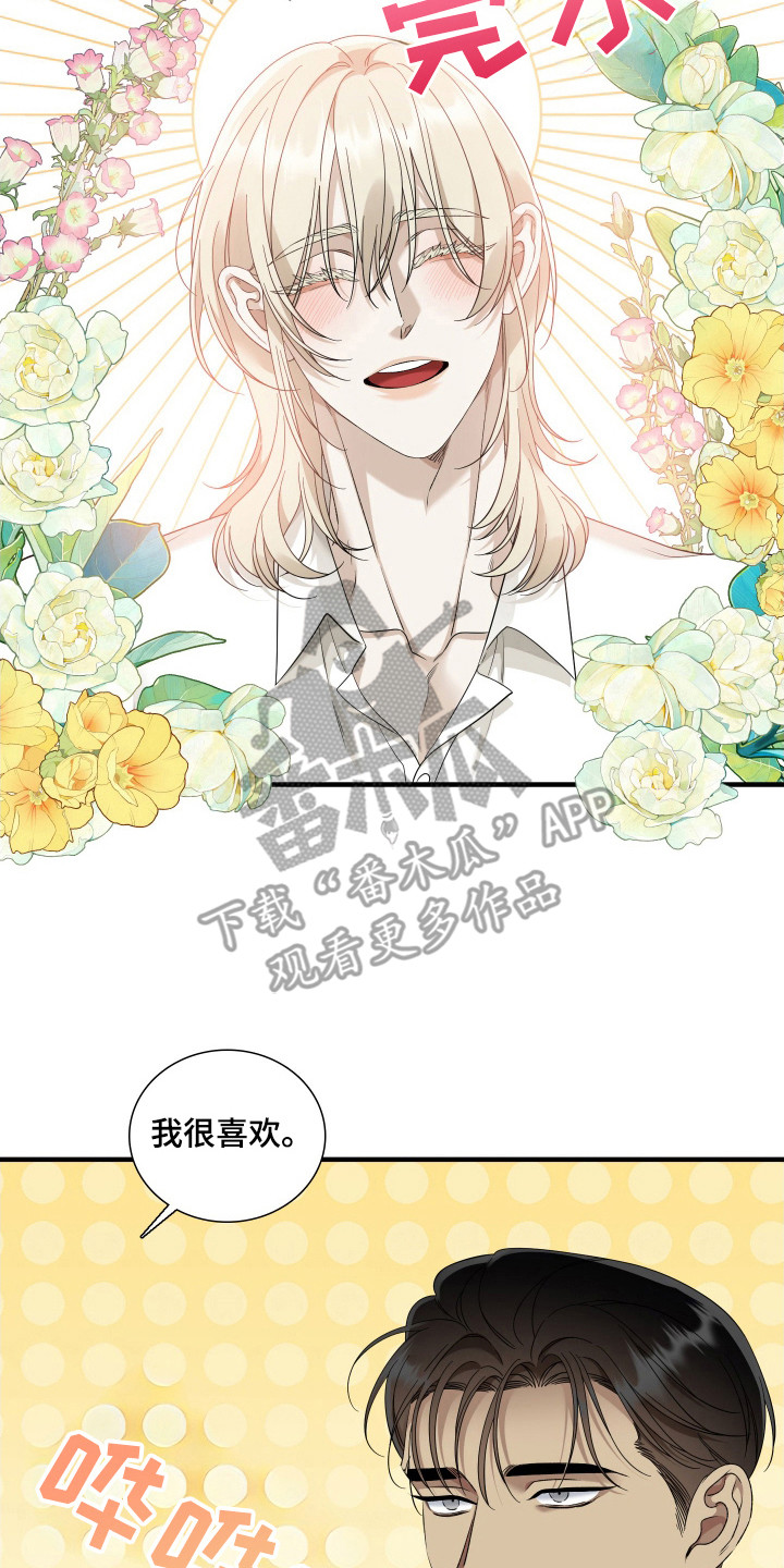 亲爱的夏娃漫画,第21章：为难3图