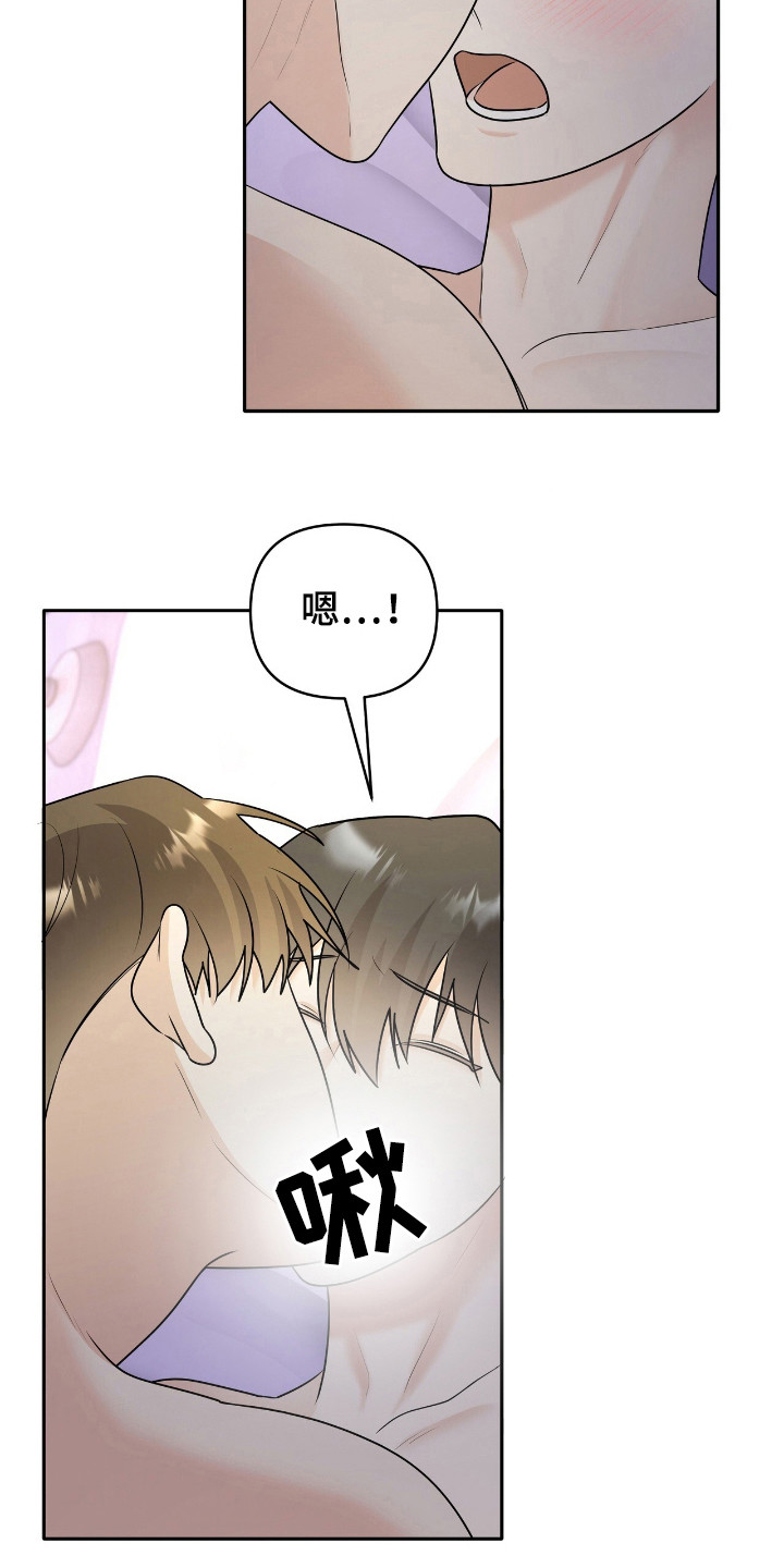 夏日的雪漫画,第20章：不准4图