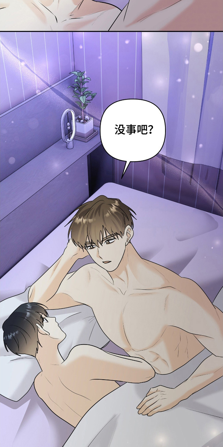 夏日的午后简谱漫画,第21章：我喜欢4图