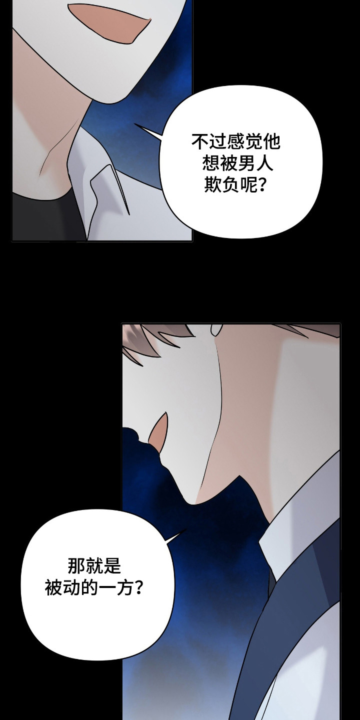 夏日的午后简谱漫画,第21章：我喜欢5图