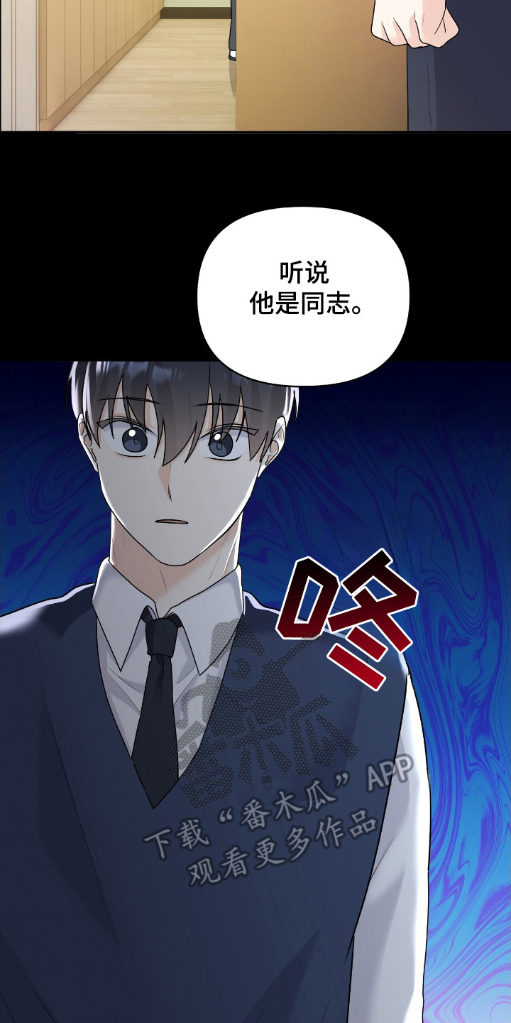 夏日的午后简谱漫画,第21章：我喜欢5图