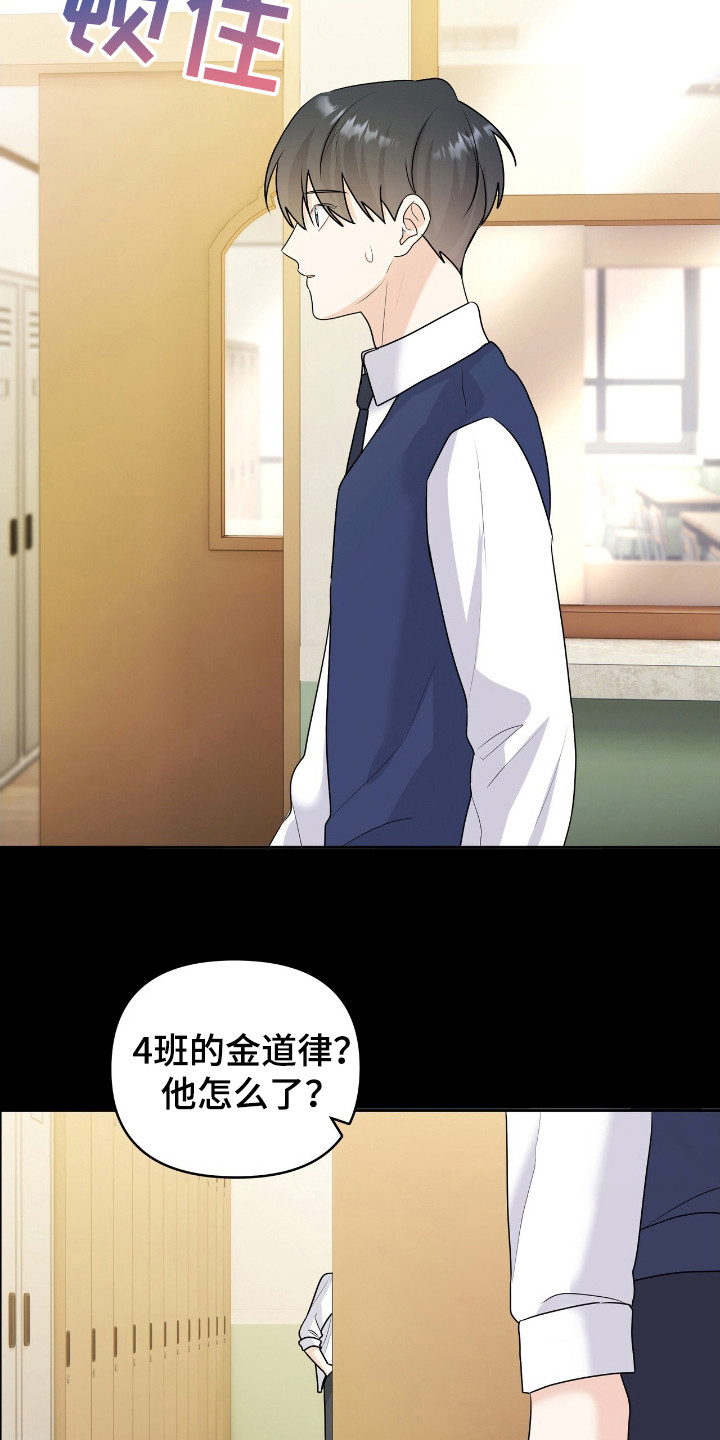 夏日的午后简谱漫画,第21章：我喜欢4图