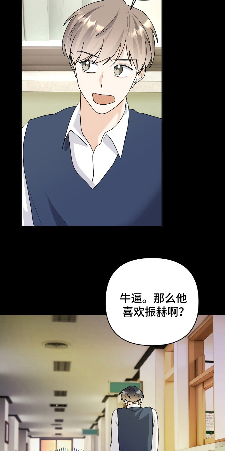 夏日的午后简谱漫画,第21章：我喜欢2图