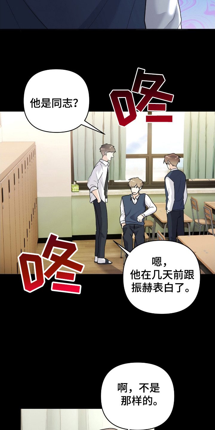 夏日的午后简谱漫画,第21章：我喜欢1图