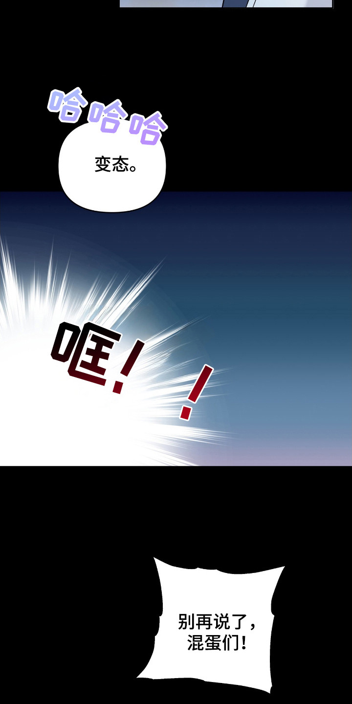 夏日的午后简谱漫画,第21章：我喜欢1图