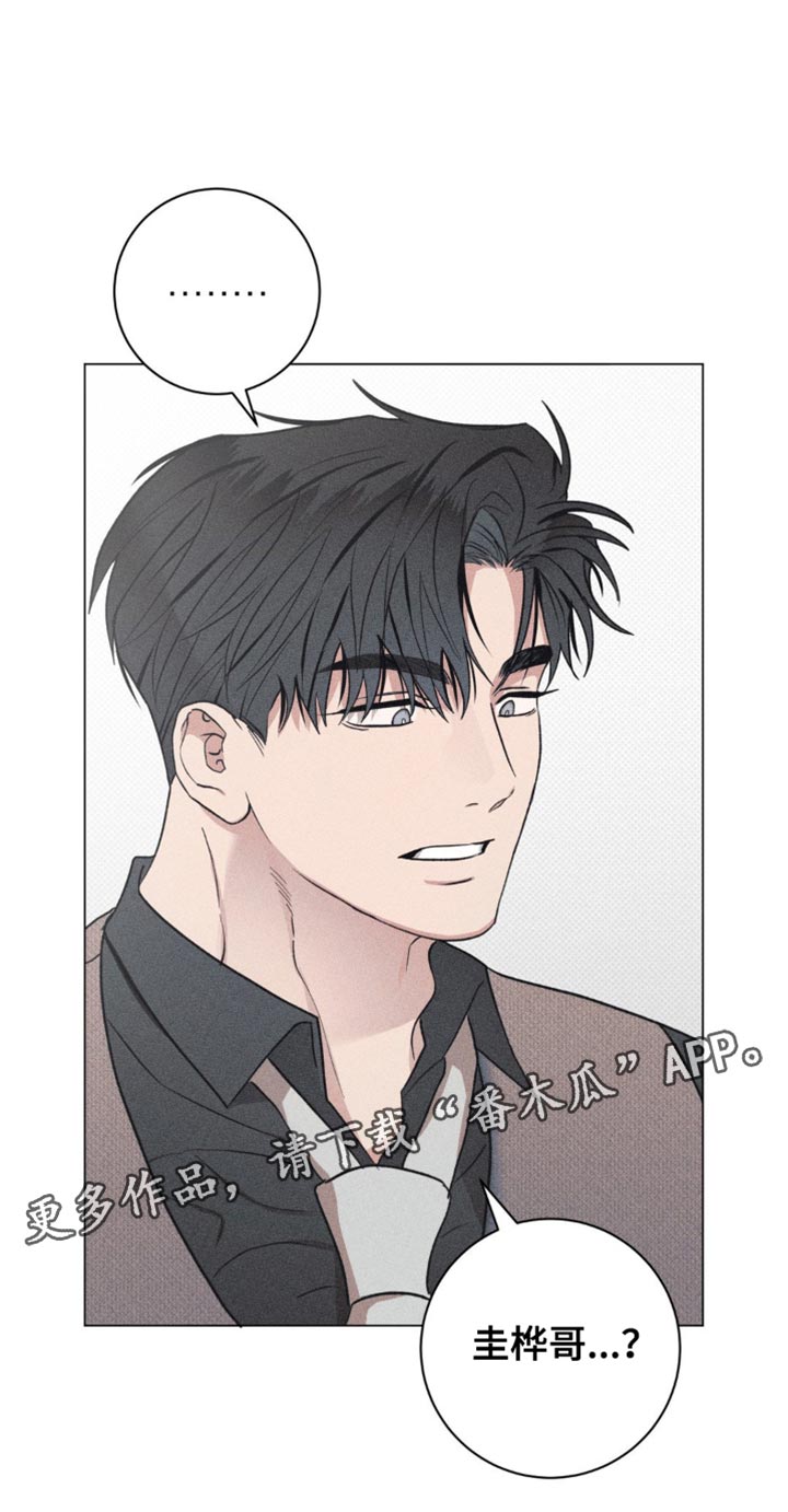 迟来的春天谭咏麟原唱完整版漫画,第23章：若无其事5图