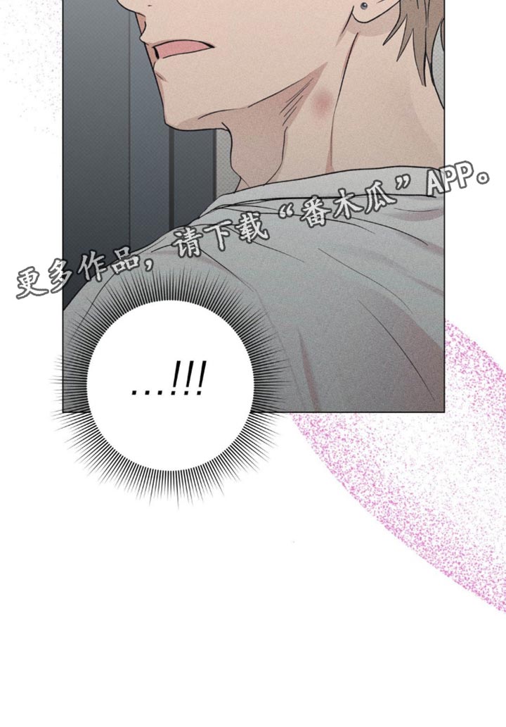 迟来的伴侣漫画,第16章：身上的味道2图