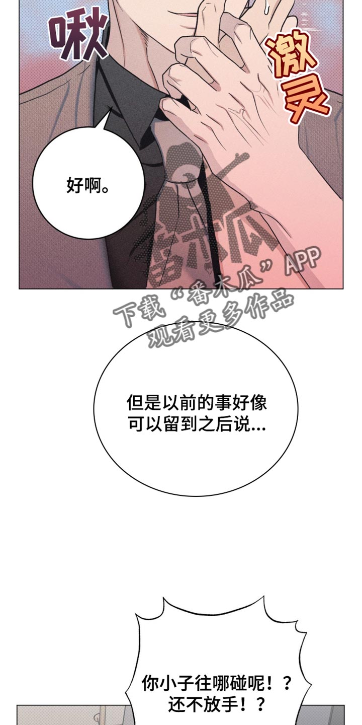 迟来的伴侣漫画,第19章：喘不上气1图