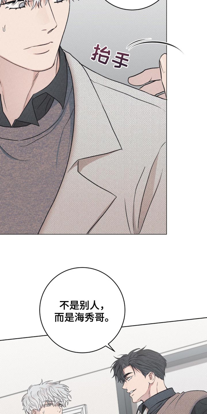 迟来的春天谭咏麟原唱完整版漫画,第23章：若无其事4图