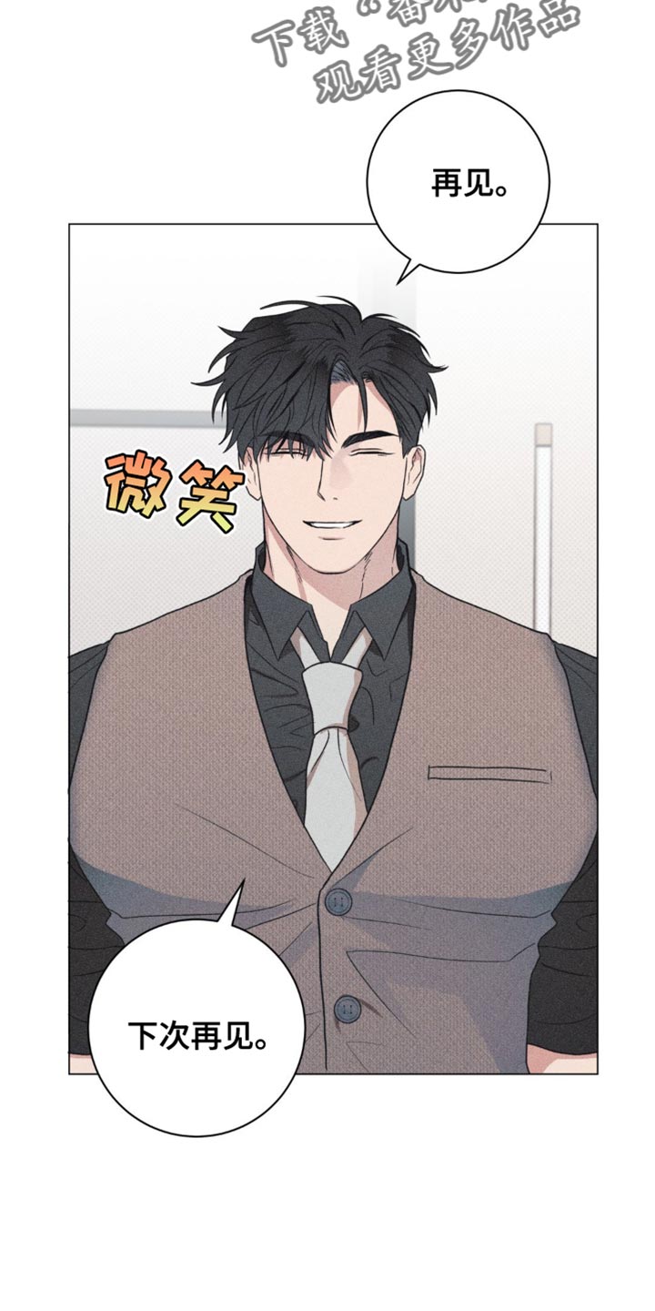 迟来的伴侣漫画免费读漫画的软件漫画,第24章：下次再见2图