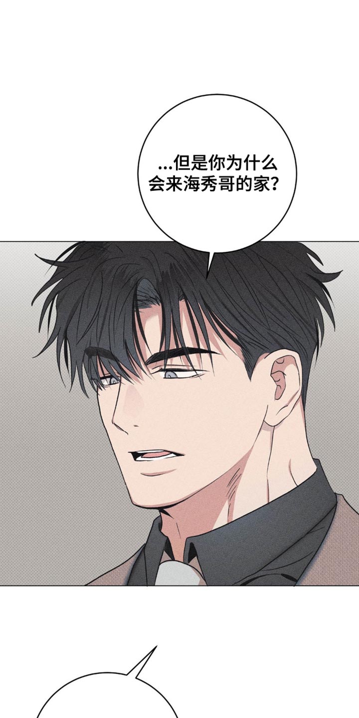 迟来的伴侣漫画,第16章：身上的味道1图