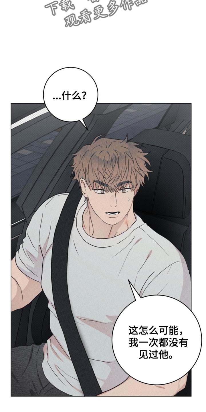 迟来的亲情比草贱短剧免费观看全集高清漫画,第15章：只要不是你5图