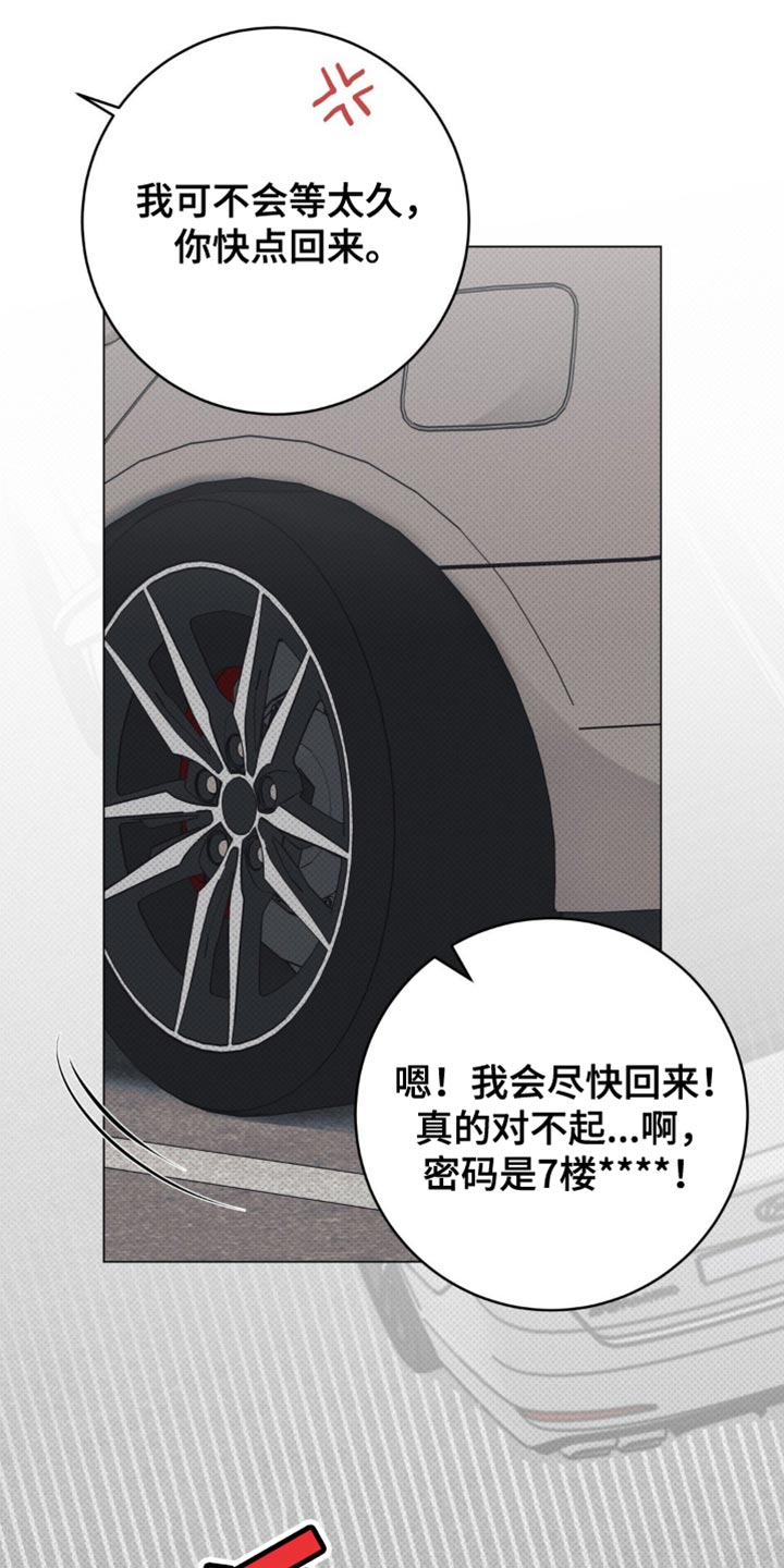 迟来的亲情比草贱短剧免费观看全集高清漫画,第15章：只要不是你1图