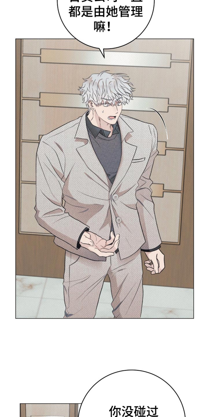 迟来的伴侣免费观看漫画,第20章：不要让我丢脸5图