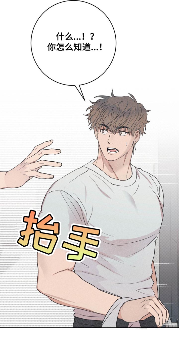 迟来的深情漫画,第17章：明晃晃的标记1图