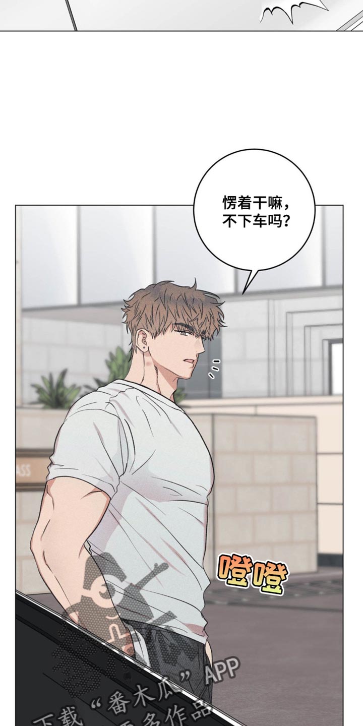 迟来的亲情比草贱短剧免费观看全集高清漫画,第15章：只要不是你2图