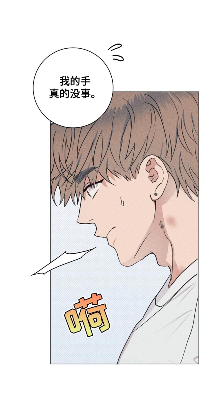 迟来的伴侣漫画免费读漫画的软件漫画,第24章：下次再见3图