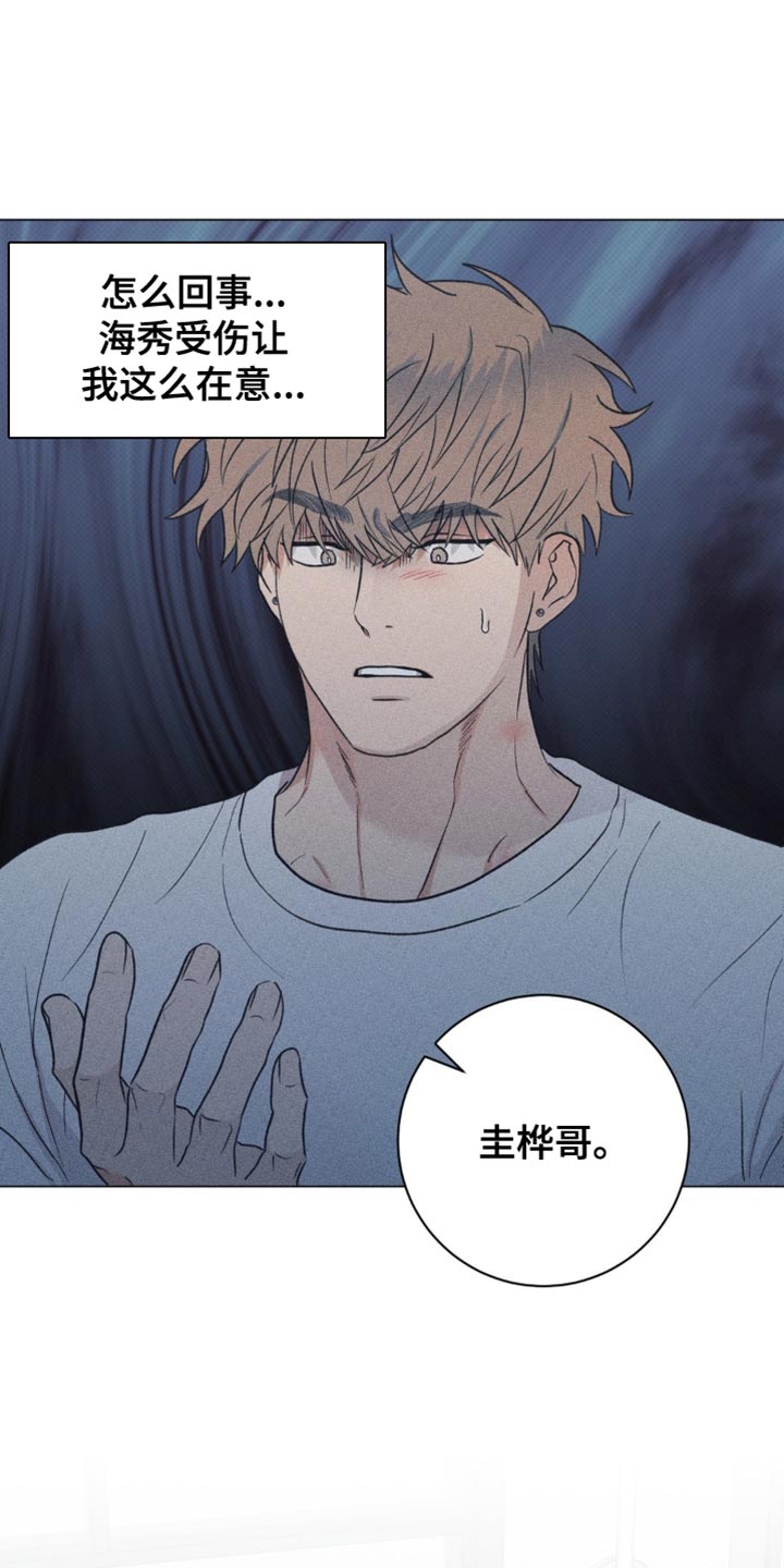 迟来的伴侣漫画免费读漫画的软件漫画,第24章：下次再见5图