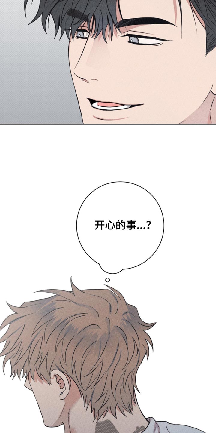 迟来的春天谭咏麟原唱完整版漫画,第23章：若无其事1图