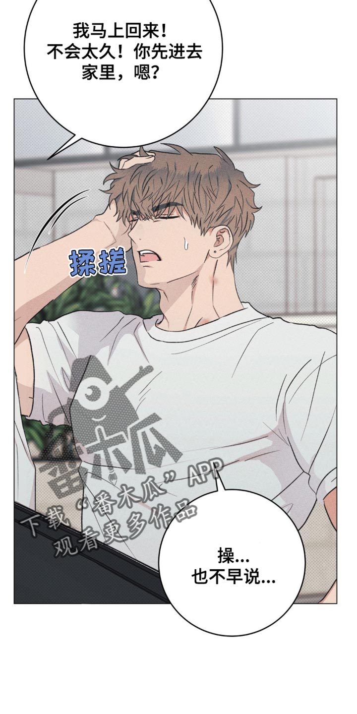 迟来的亲情比草贱短剧免费观看全集高清漫画,第15章：只要不是你5图