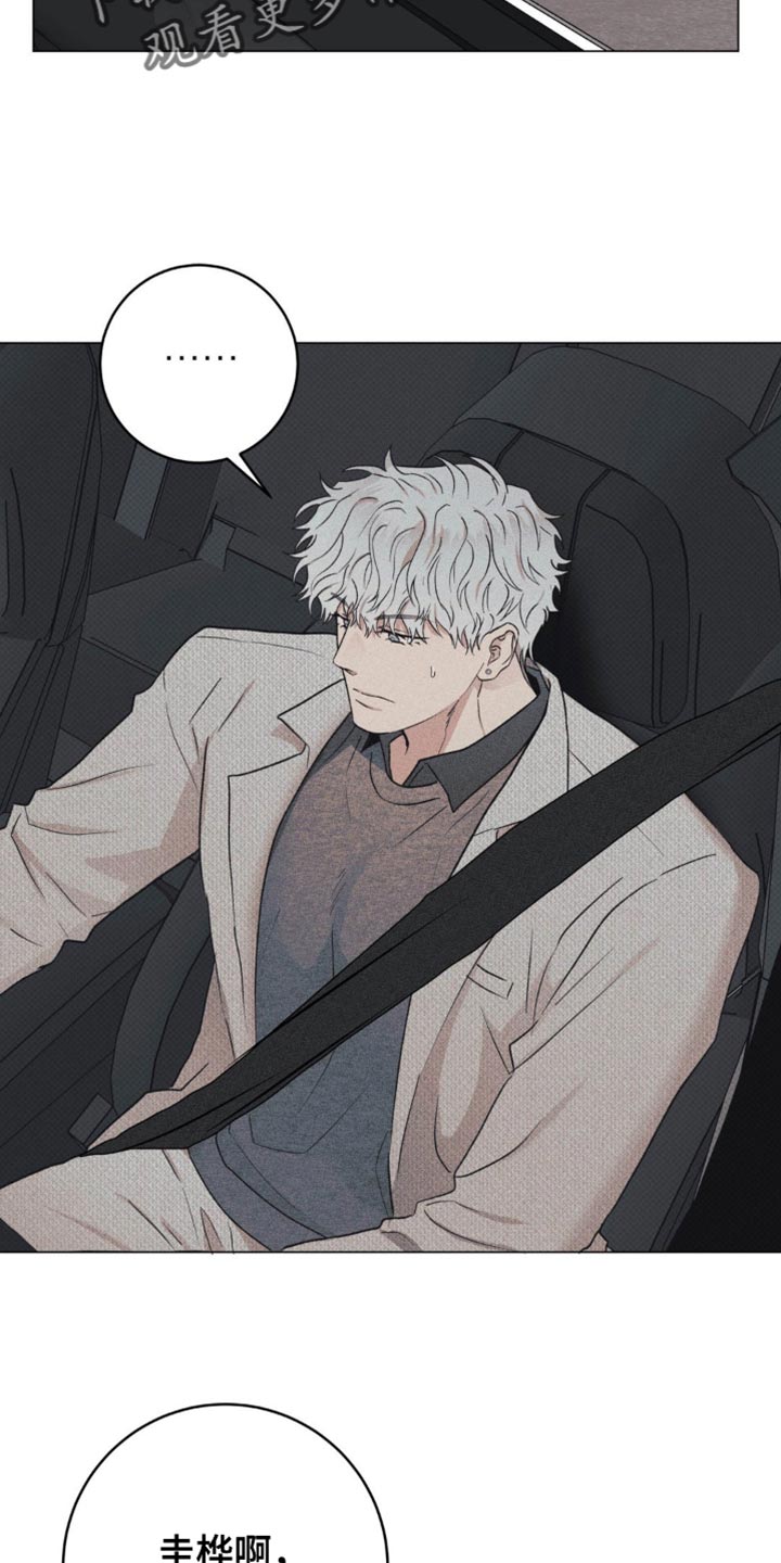 迟来的亲情比草贱短剧免费观看全集高清漫画,第15章：只要不是你3图