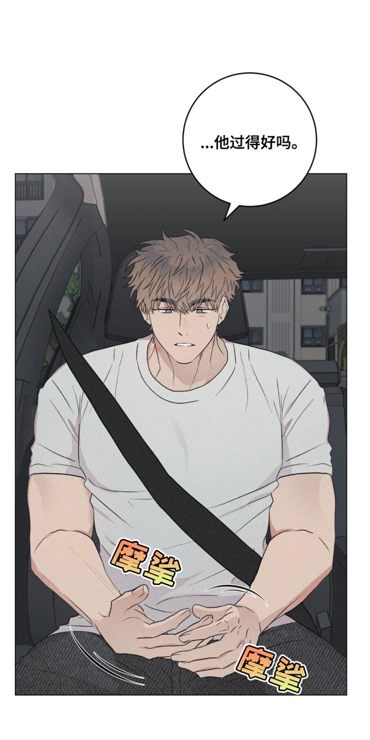 迟来的亲情比草贱短剧免费观看全集高清漫画,第15章：只要不是你4图