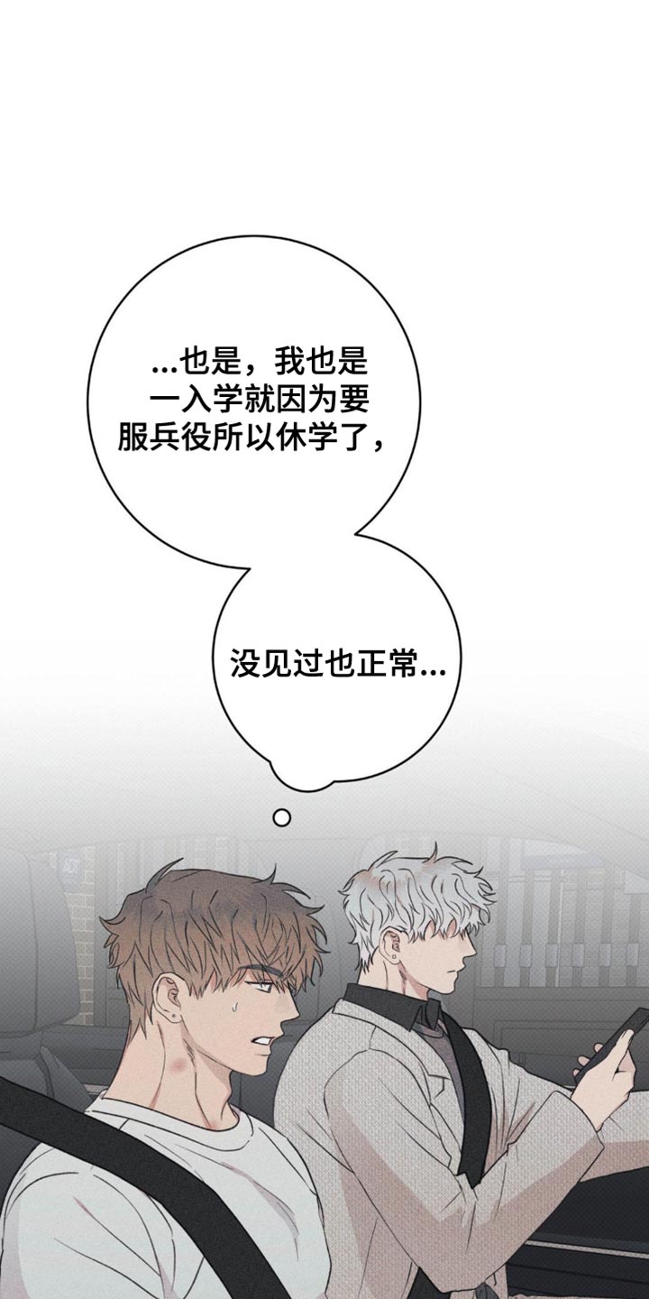 迟来的亲情比草贱短剧免费观看全集高清漫画,第15章：只要不是你2图