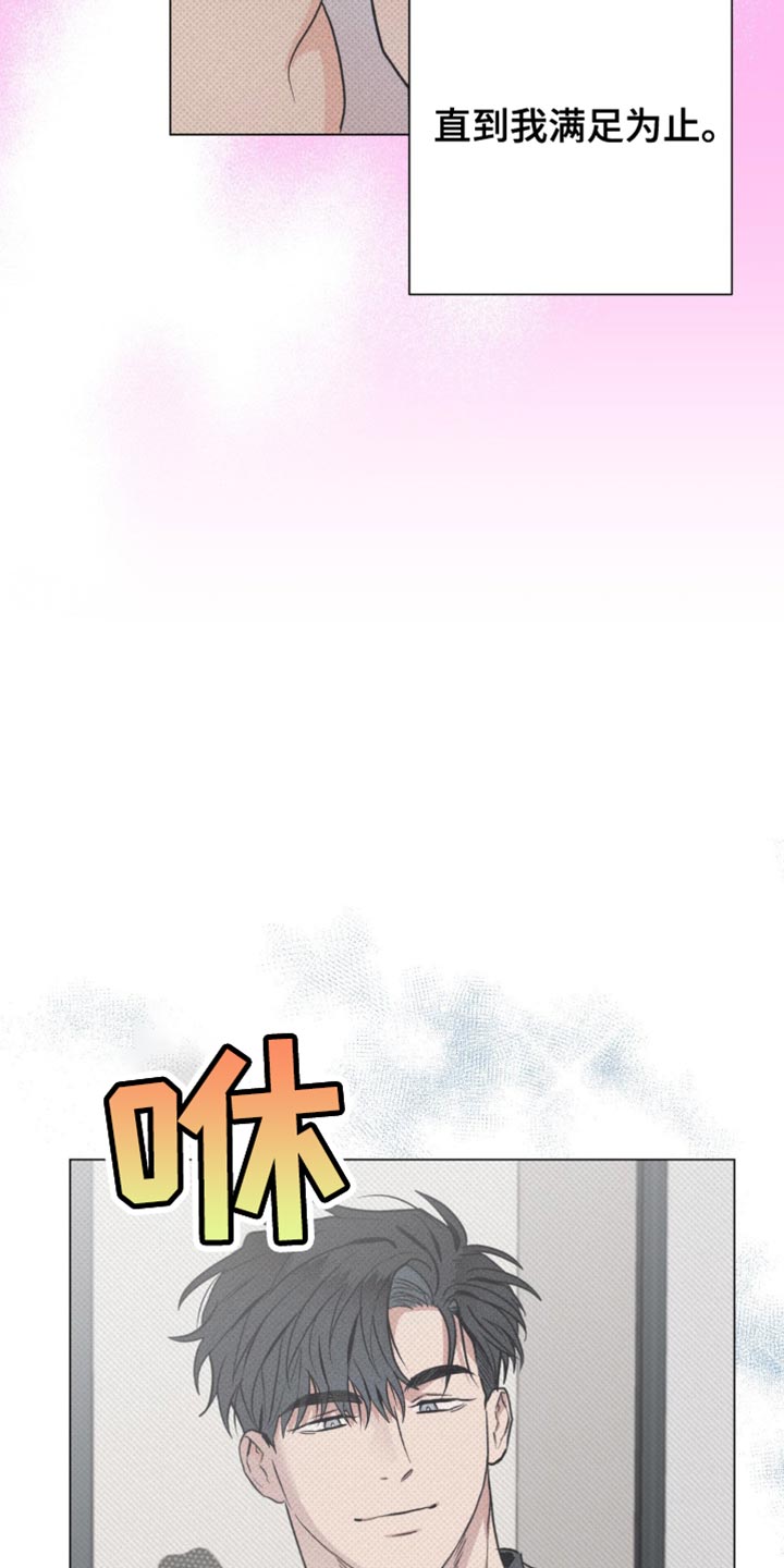 迟来的伴侣漫画免费读漫画的软件漫画,第24章：下次再见1图