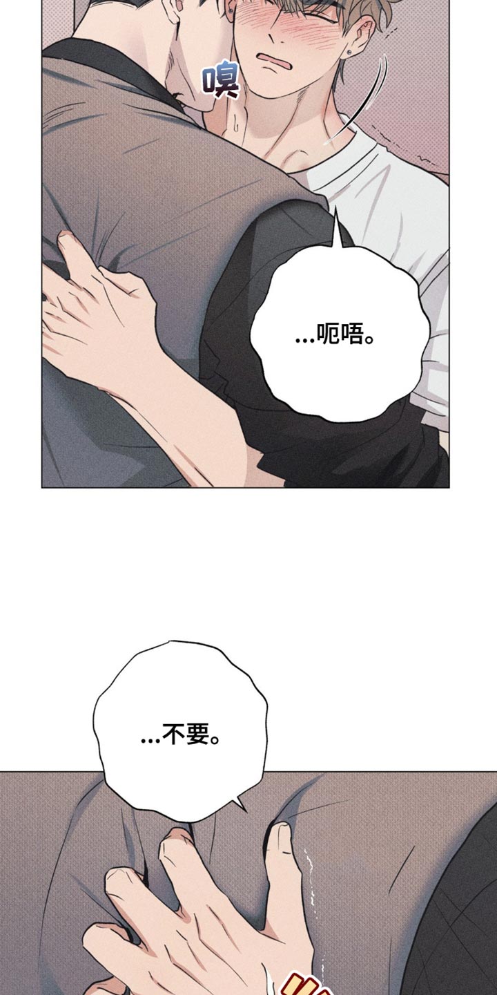 迟来的春天谭咏麟原唱完整版漫画,第18章：我帮你覆盖掉2图