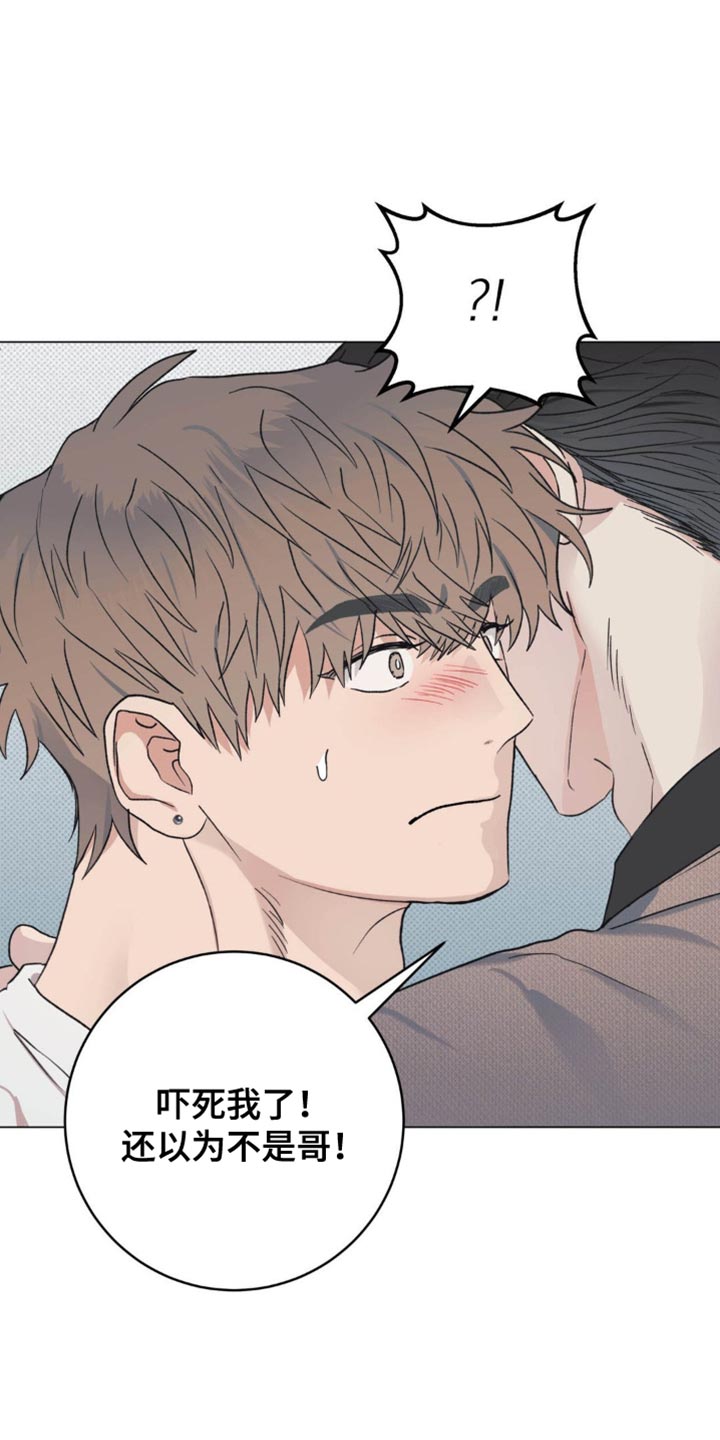 迟来的伴侣漫画,第16章：身上的味道1图