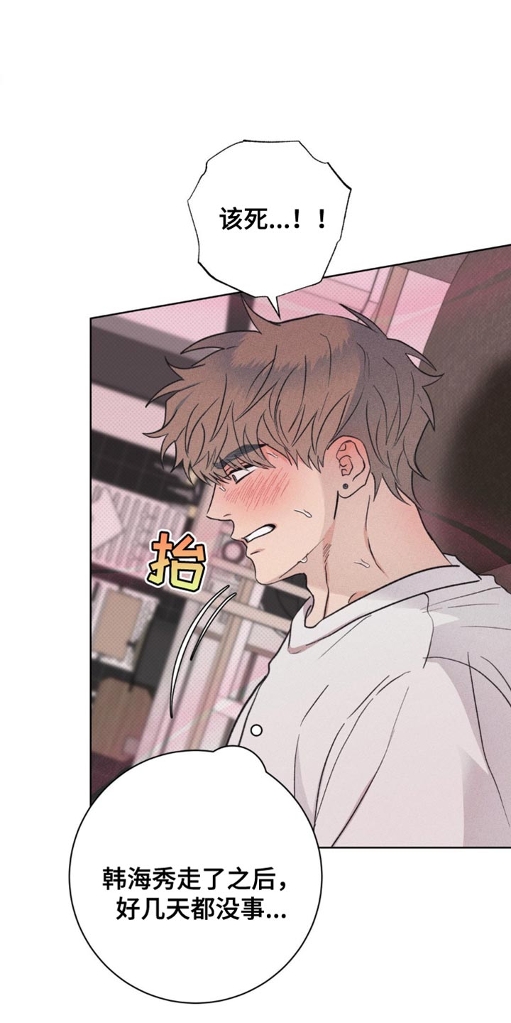 迟来的伴侣漫画免费读漫画的软件漫画,第24章：下次再见2图