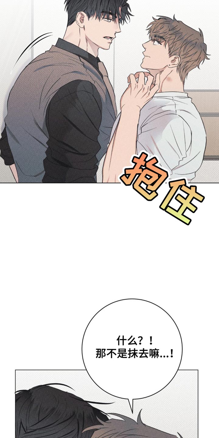 迟来的春天谭咏麟原唱完整版漫画,第18章：我帮你覆盖掉5图