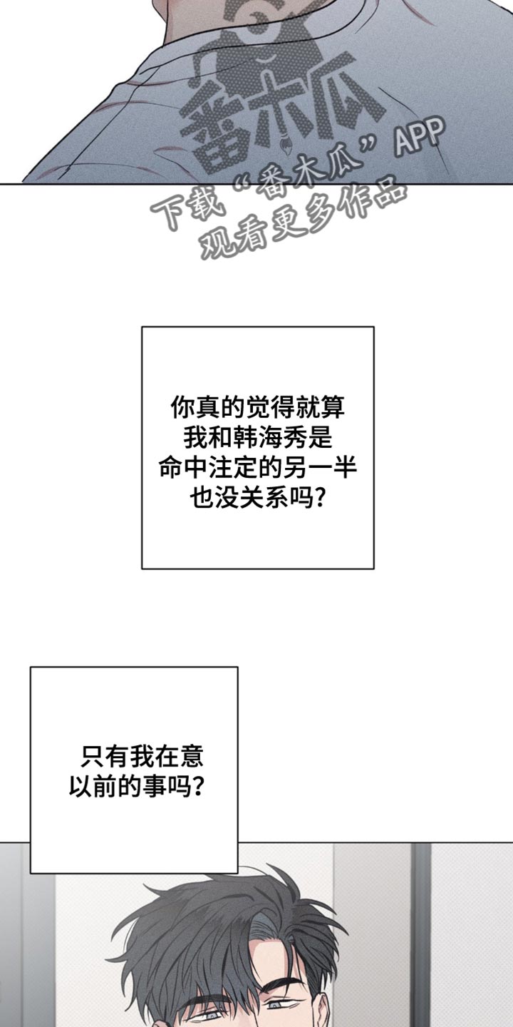 迟来的春天谭咏麟原唱完整版漫画,第23章：若无其事2图