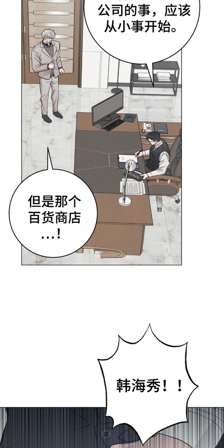 迟来的伴侣免费观看漫画,第20章：不要让我丢脸1图